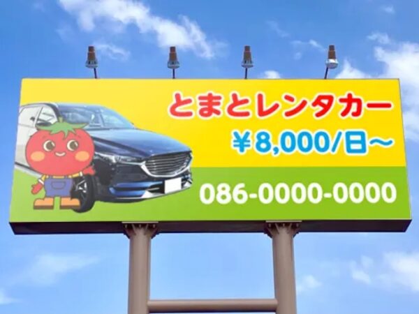 小型プレートから大型看板まで、
サイズ制限なし！