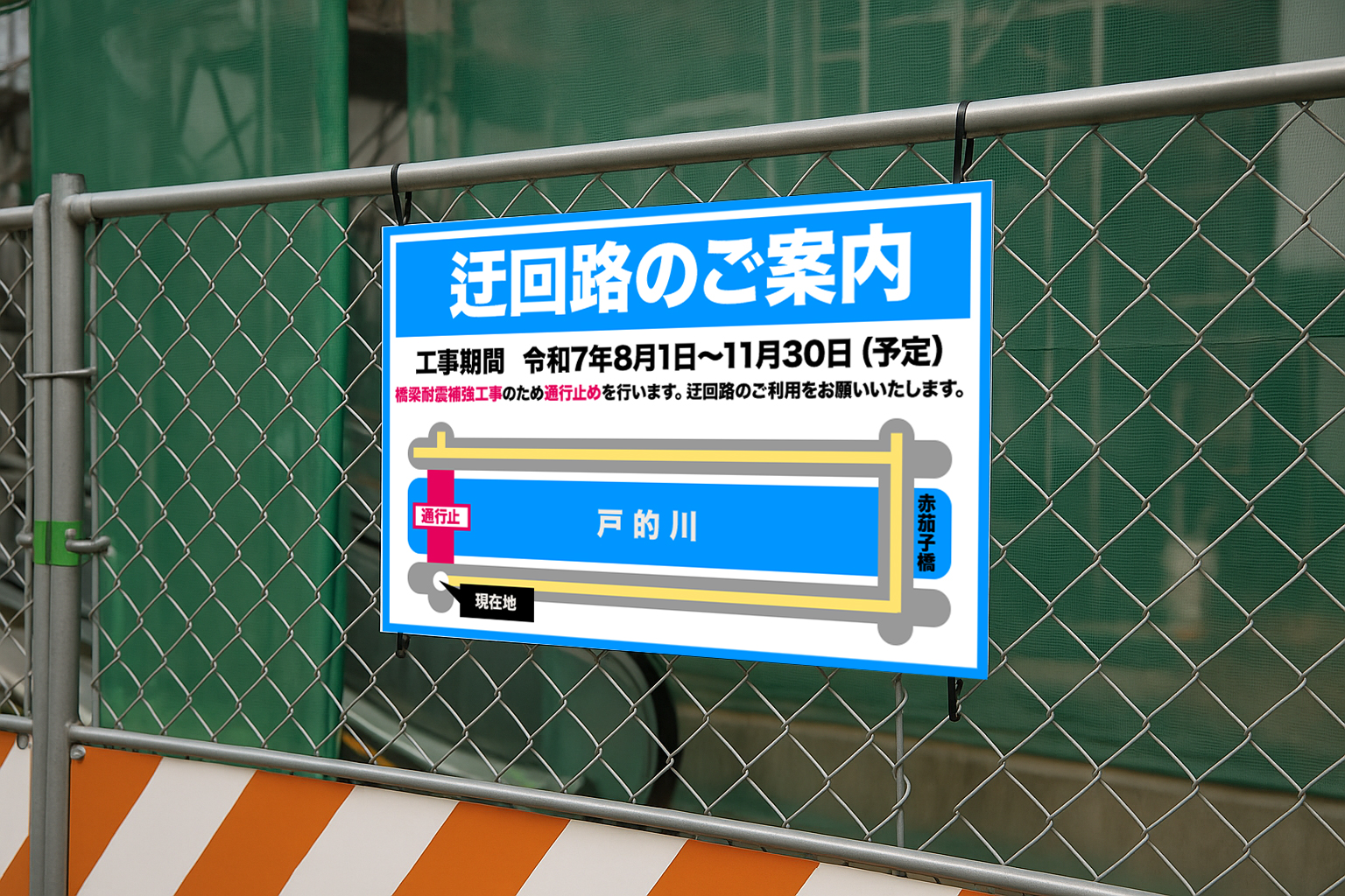 岡山県のプレート看板印刷ならお任せ! | とまとのプレート屋さん 工事現場のアルミ複合板事例