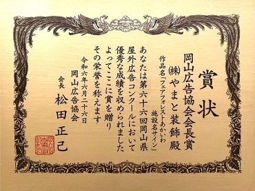令和6年度