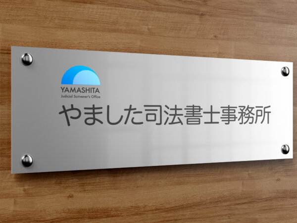 ステンレスプレート看板
