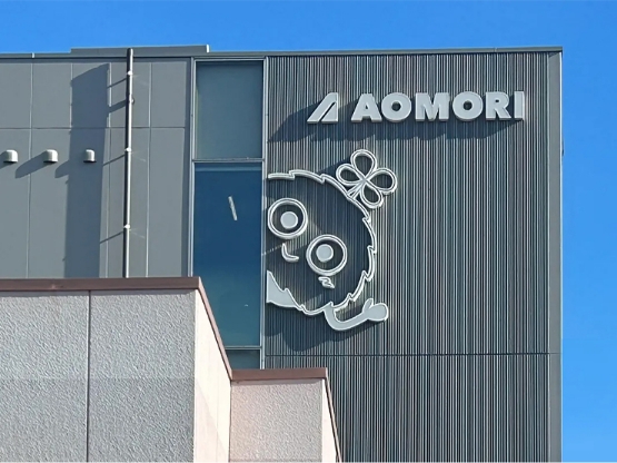 岡山県のプレート看板印刷ならお任せ! | とまとのプレート屋さん あおいもりの住人 モーリー店舗装飾